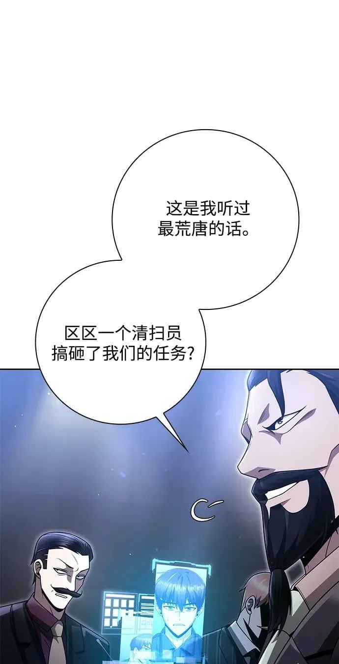 第44话（第一季最终话） 第29页