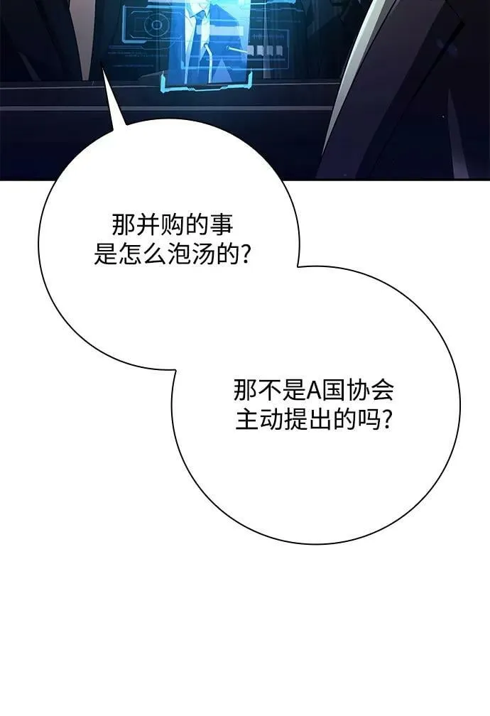 第44话（第一季最终话） 第30页