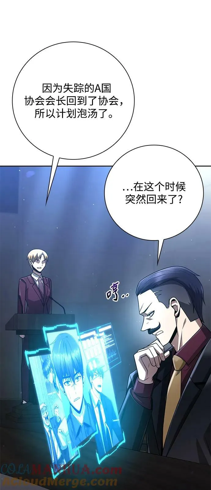 第44话（第一季最终话） 第31页