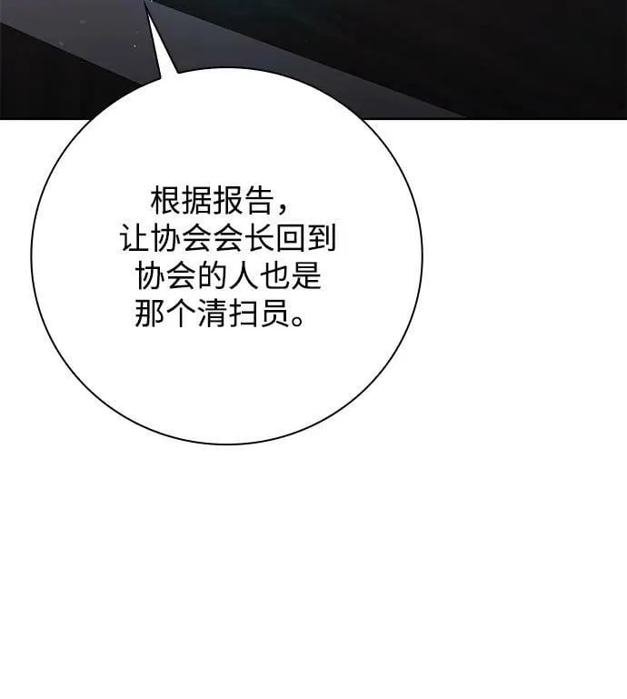 第44话（第一季最终话） 第32页