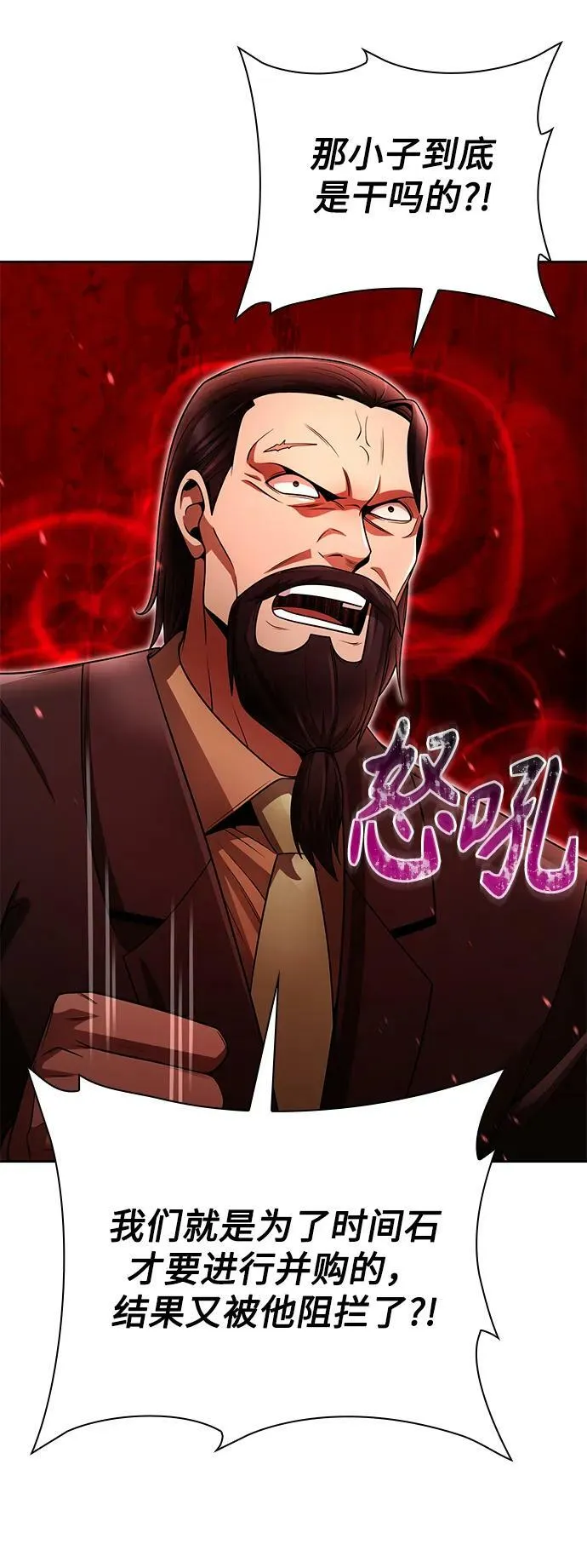 第44话（第一季最终话） 第33页