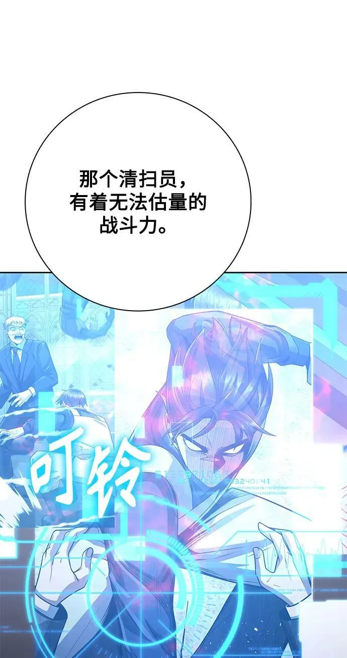 第44话（第一季最终话） 第36页