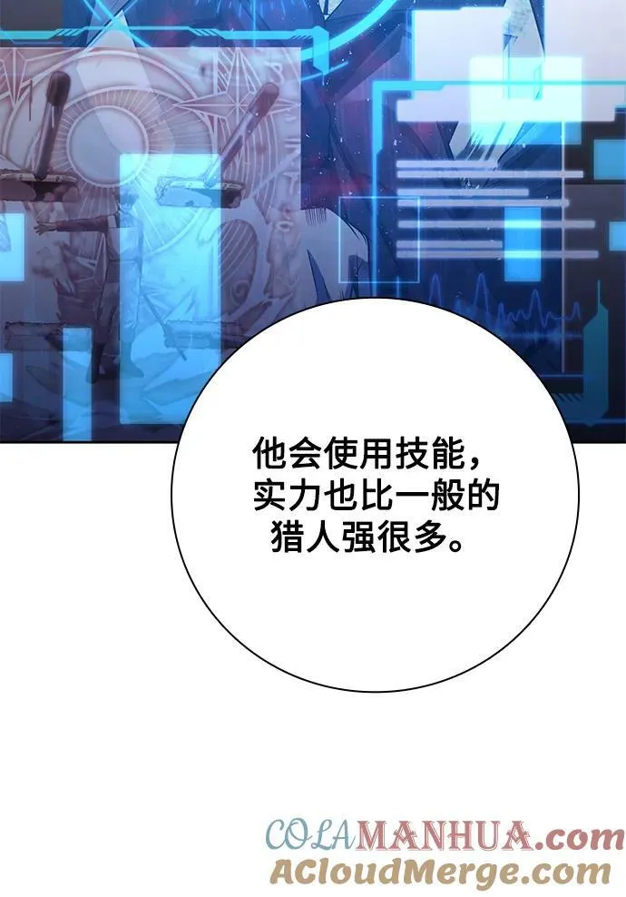 第44话（第一季最终话） 第37页