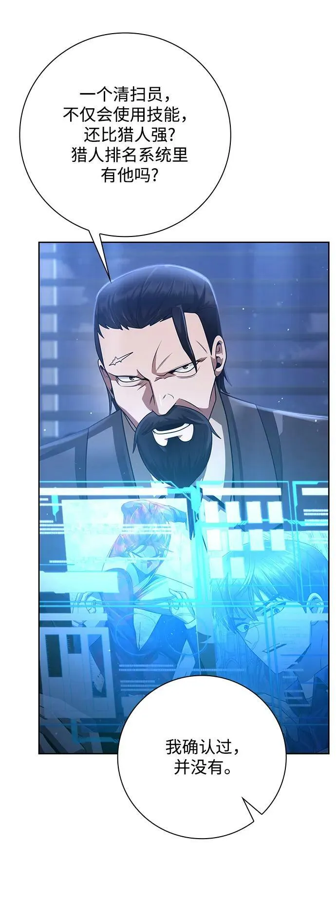 第44话（第一季最终话） 第38页