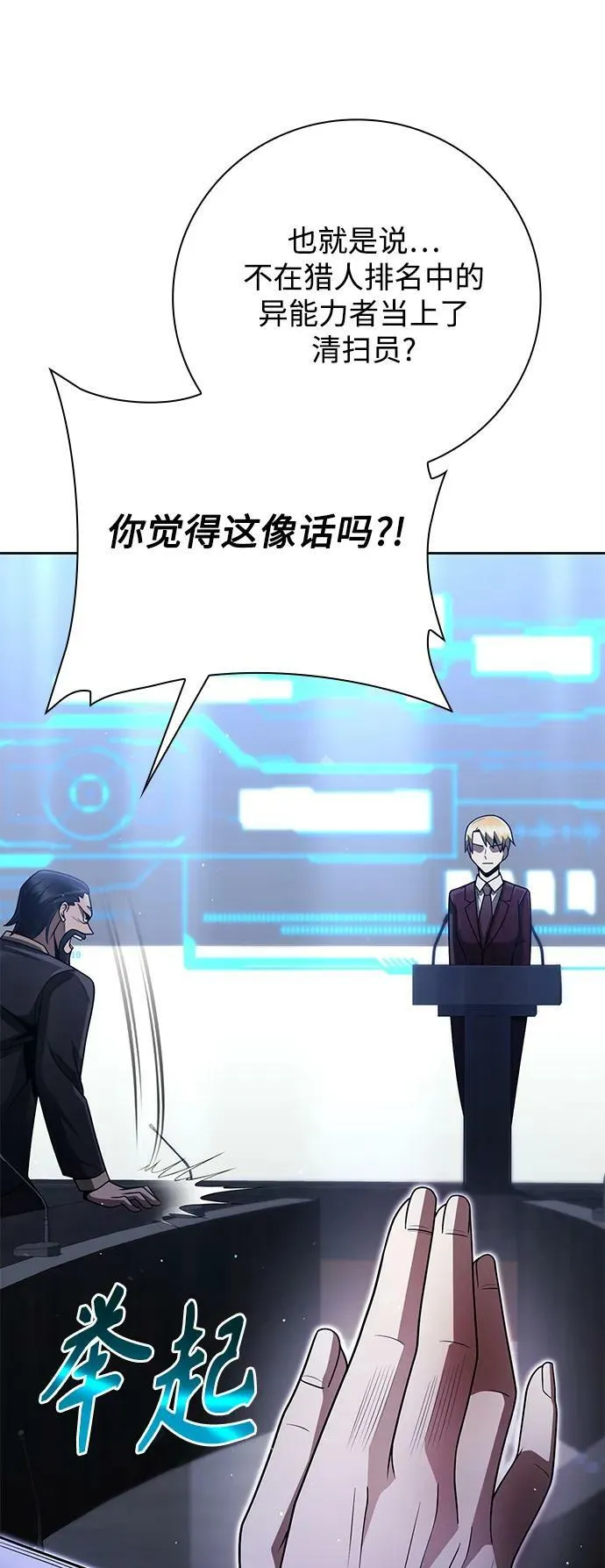 第44话（第一季最终话） 第39页