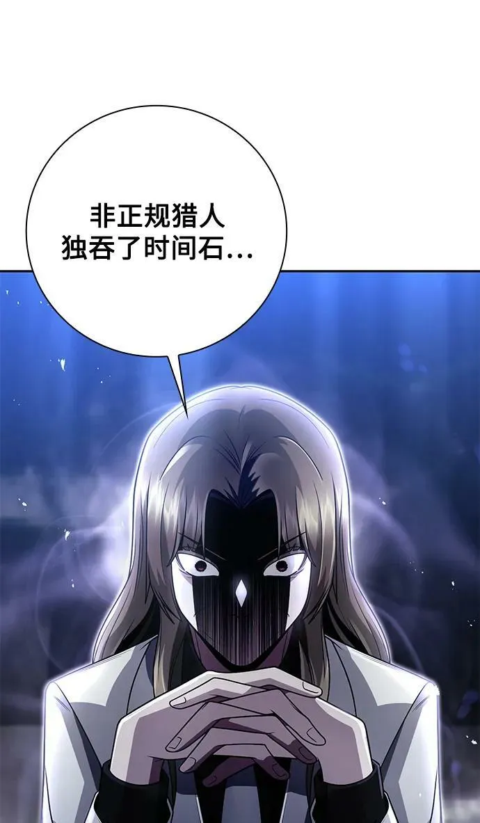 第44话（第一季最终话） 第42页