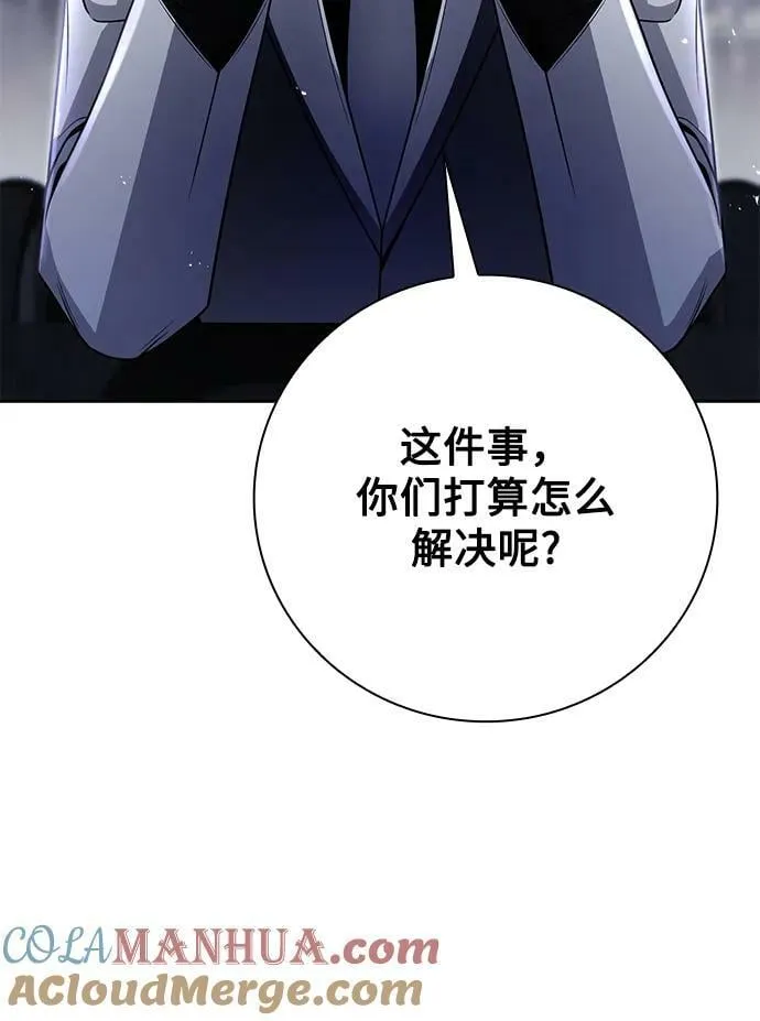 第44话（第一季最终话） 第43页