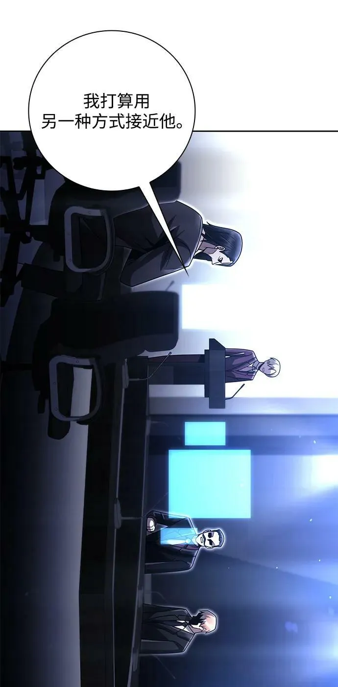 第44话（第一季最终话） 第44页