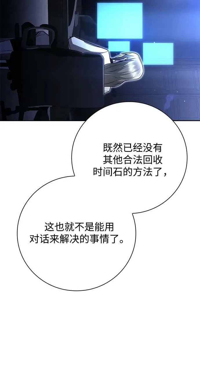 第44话（第一季最终话） 第45页
