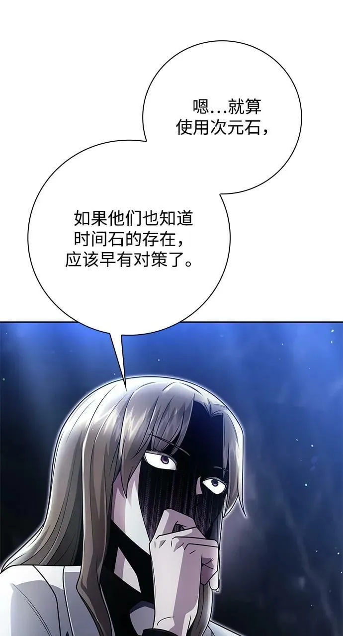 第44话（第一季最终话） 第47页