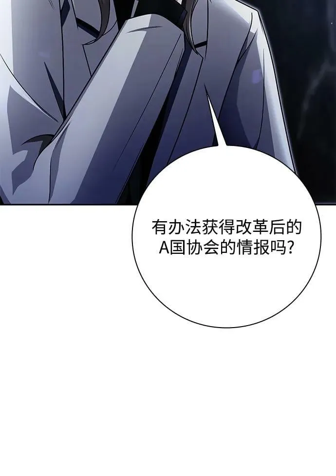 第44话（第一季最终话） 第48页