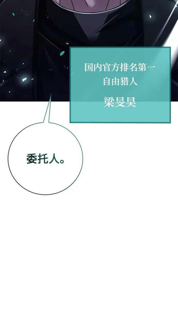 第44话（第一季最终话） 第53页