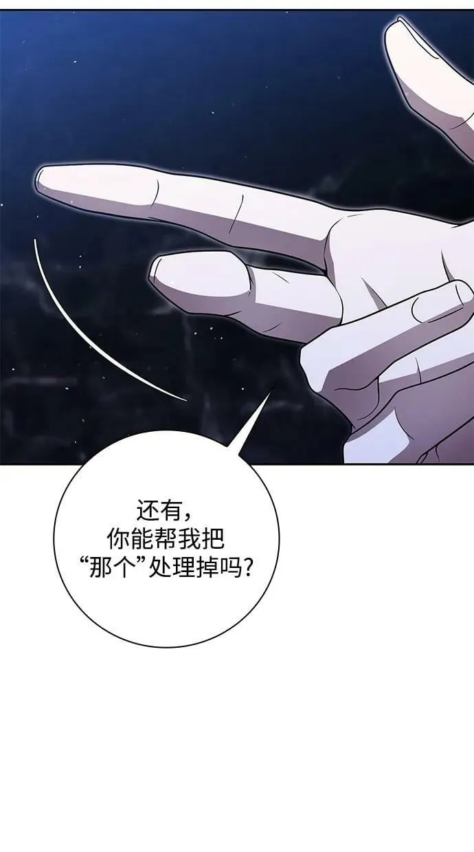 第44话（第一季最终话） 第54页