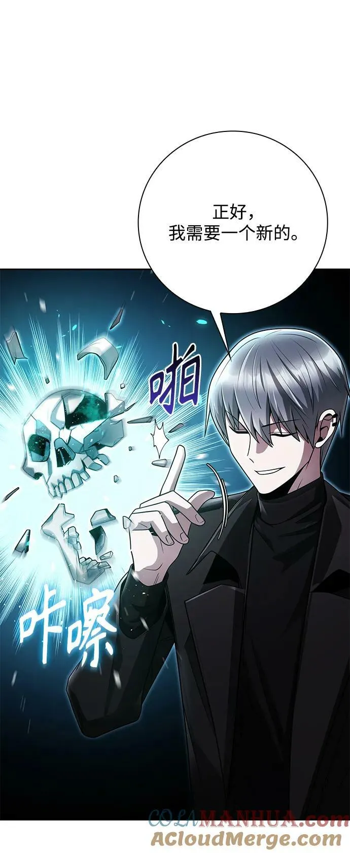 第44话（第一季最终话） 第55页