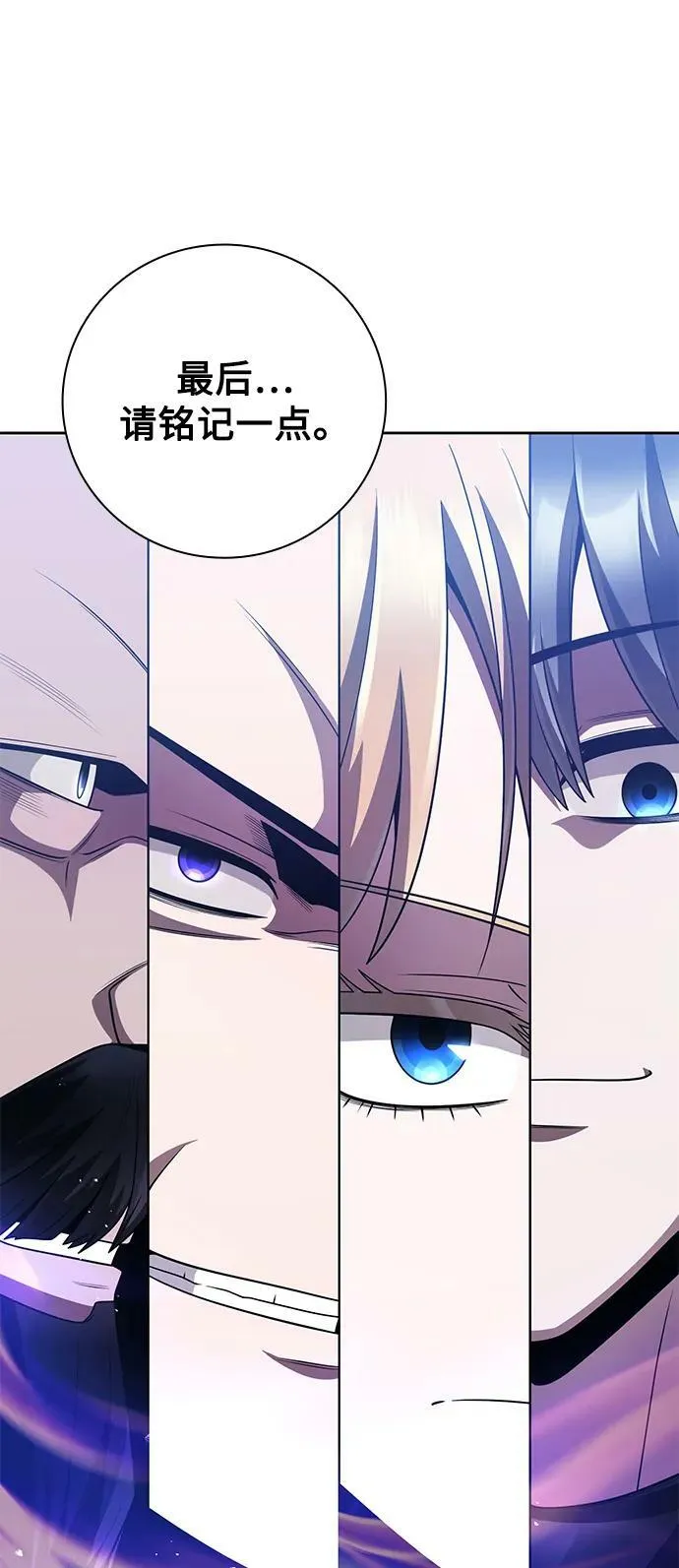 第44话（第一季最终话） 第60页