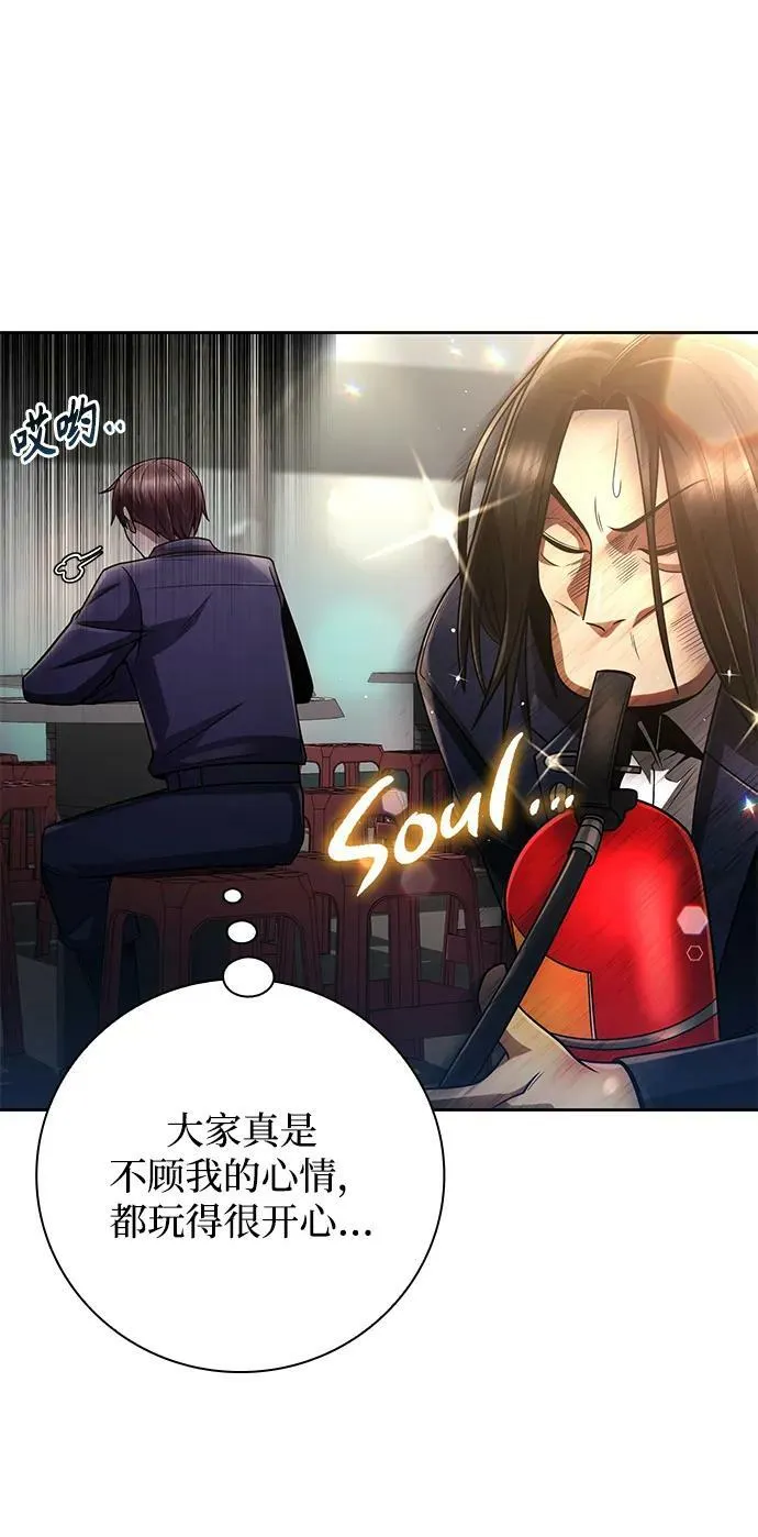 第44话（第一季最终话） 第66页