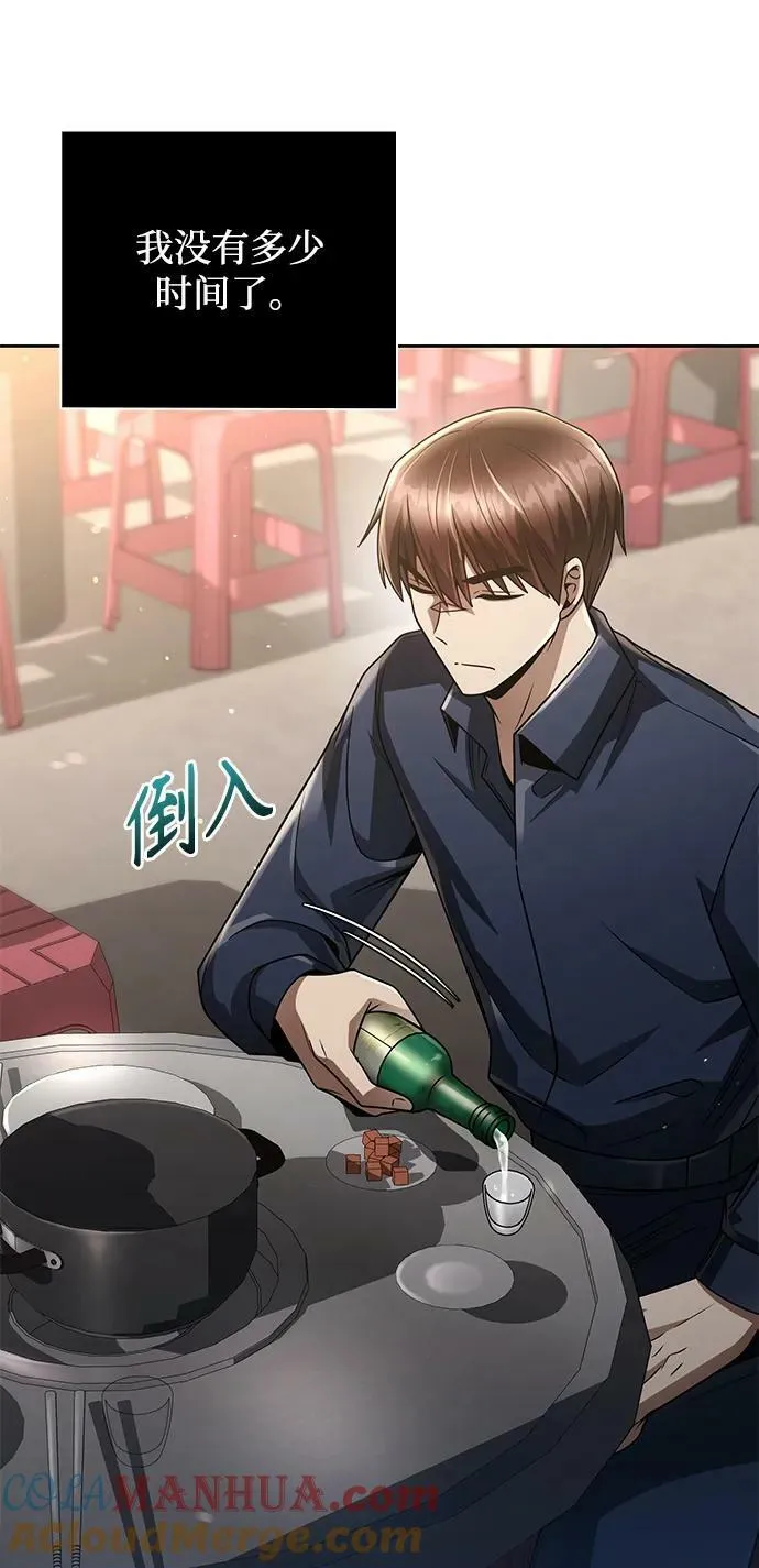 第44话（第一季最终话） 第67页