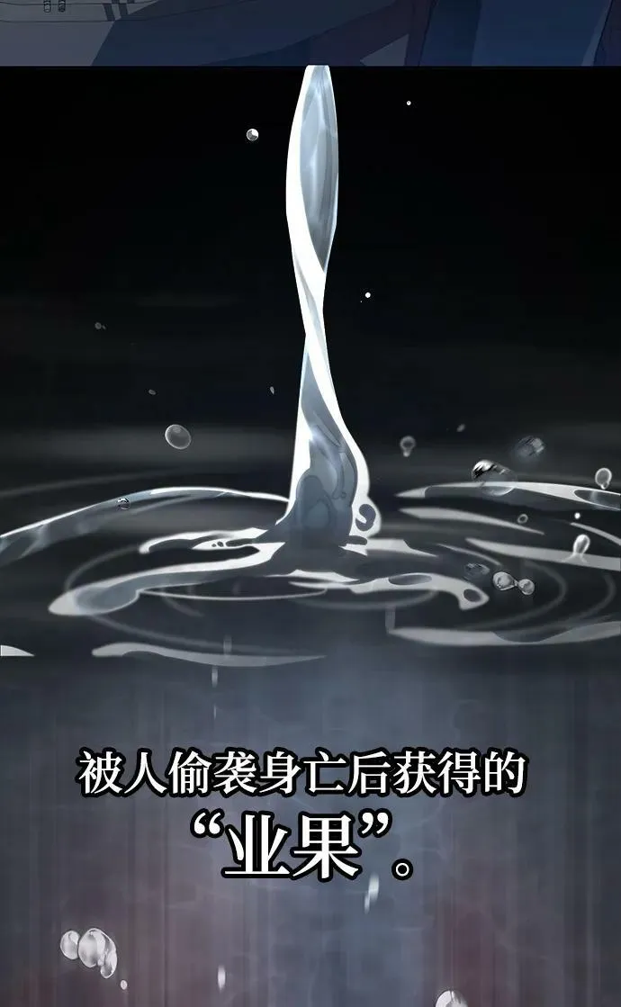 第44话（第一季最终话） 第68页