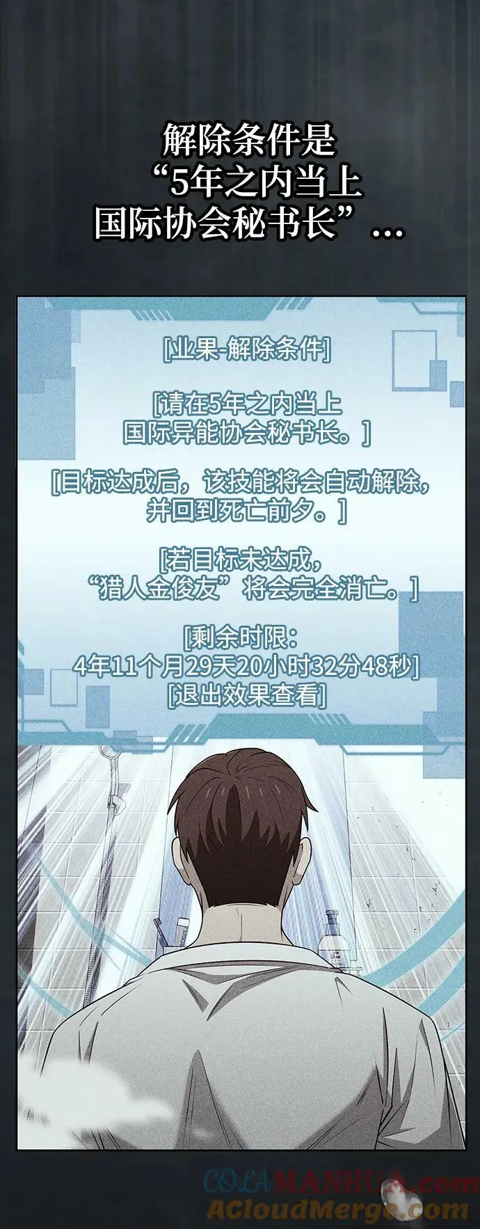 第44话（第一季最终话） 第70页