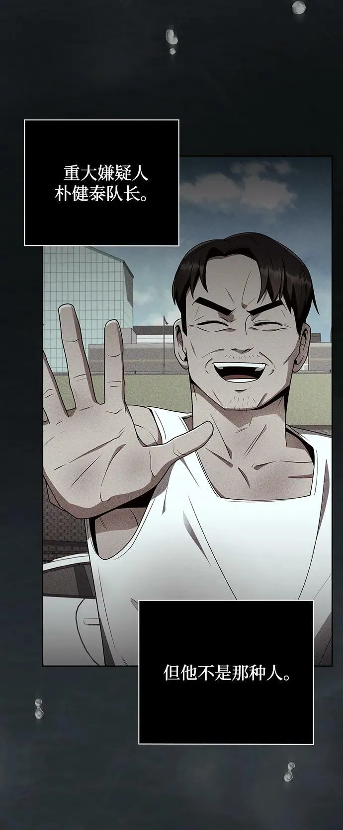 第44话（第一季最终话） 第71页
