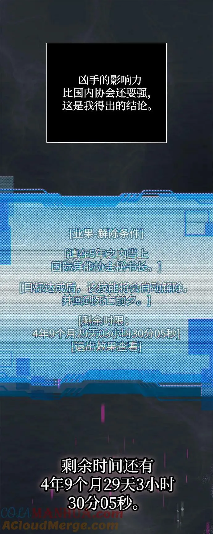 第44话（第一季最终话） 第73页