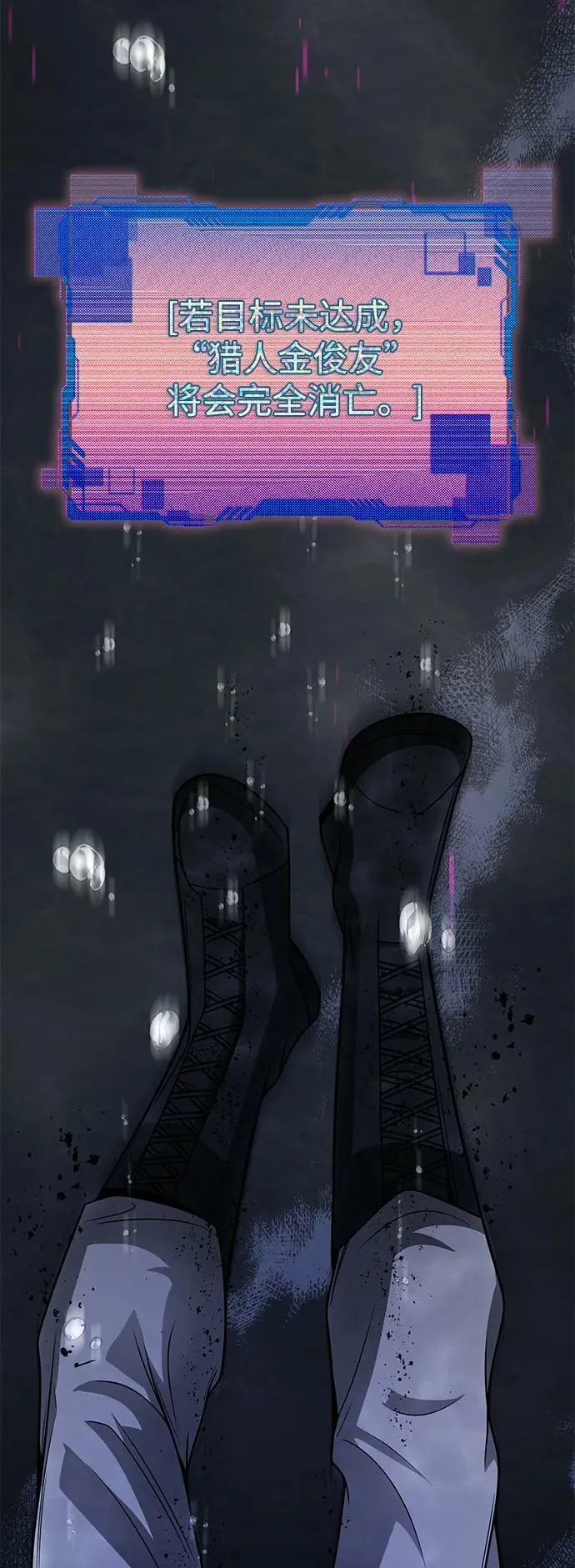 第44话（第一季最终话） 第74页