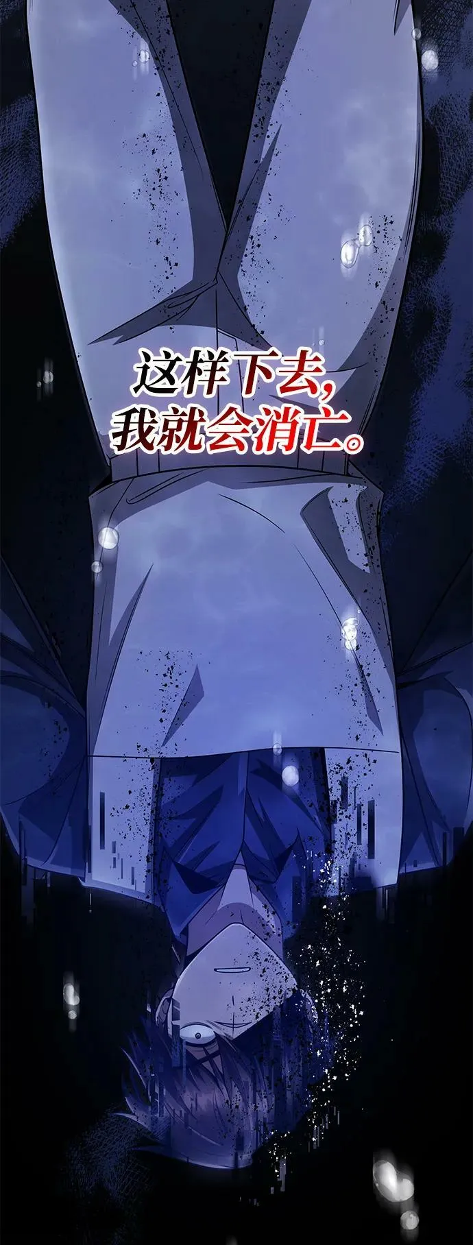 第44话（第一季最终话） 第75页