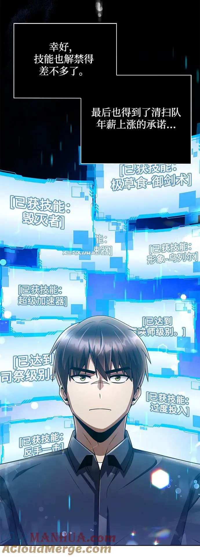 第44话（第一季最终话） 第76页