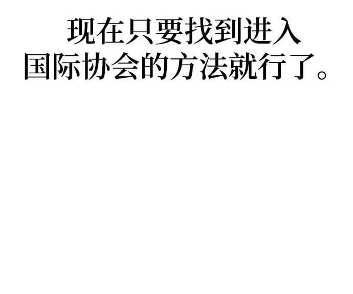 第44话（第一季最终话） 第77页