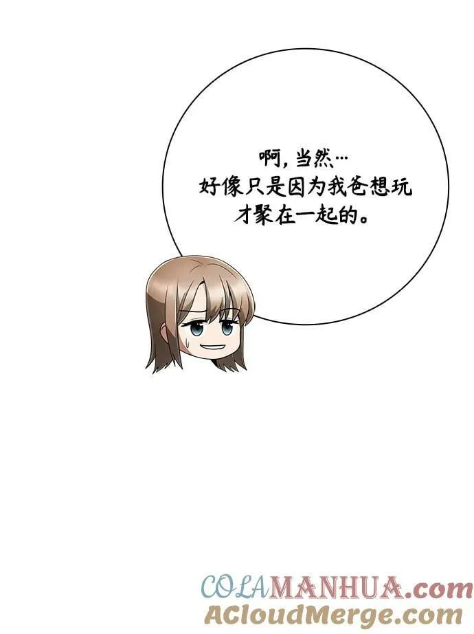 第44话（第一季最终话） 第79页