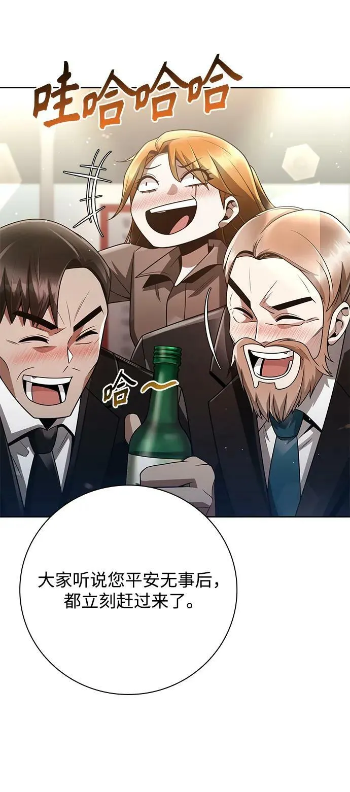 第44话（第一季最终话） 第80页