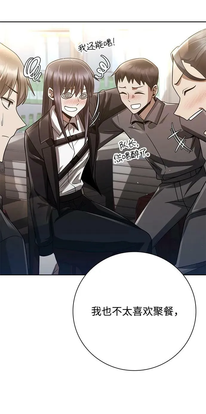 第44话（第一季最终话） 第81页
