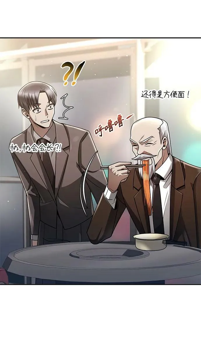 第44话（第一季最终话） 第83页