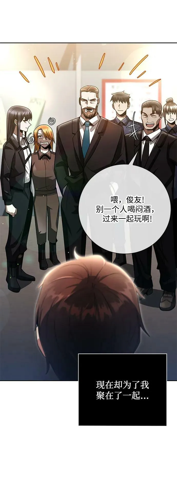第44话（第一季最终话） 第86页