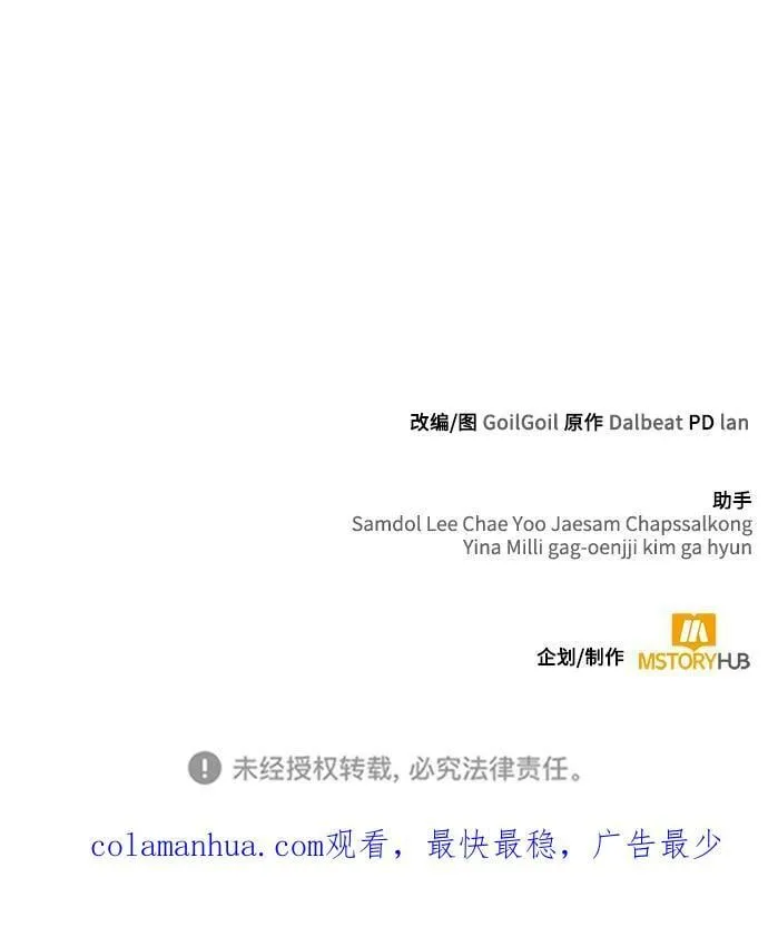 第44话（第一季最终话） 第90页