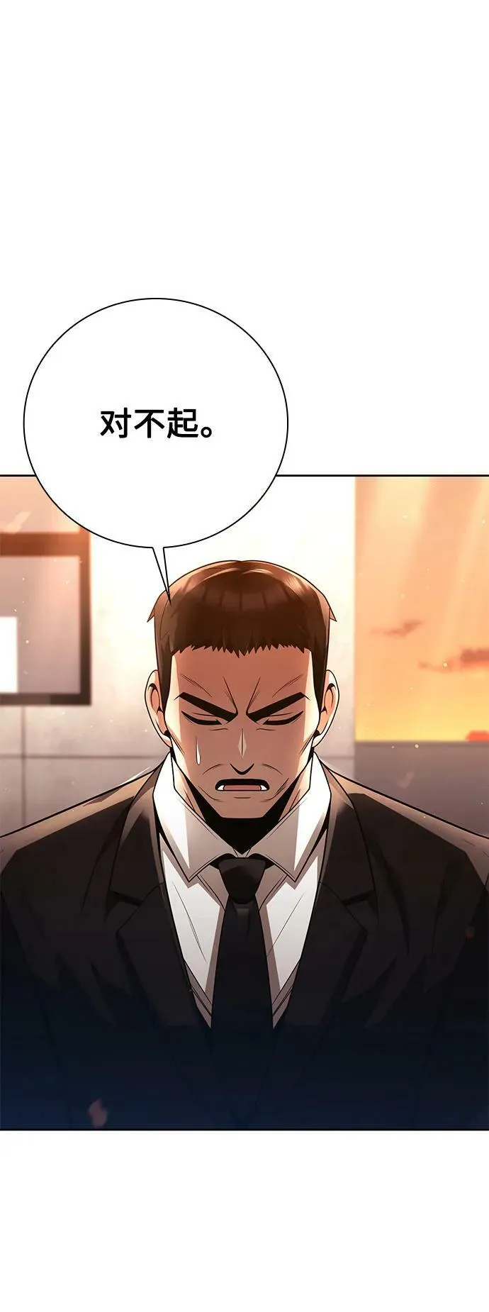 第43话 第2页