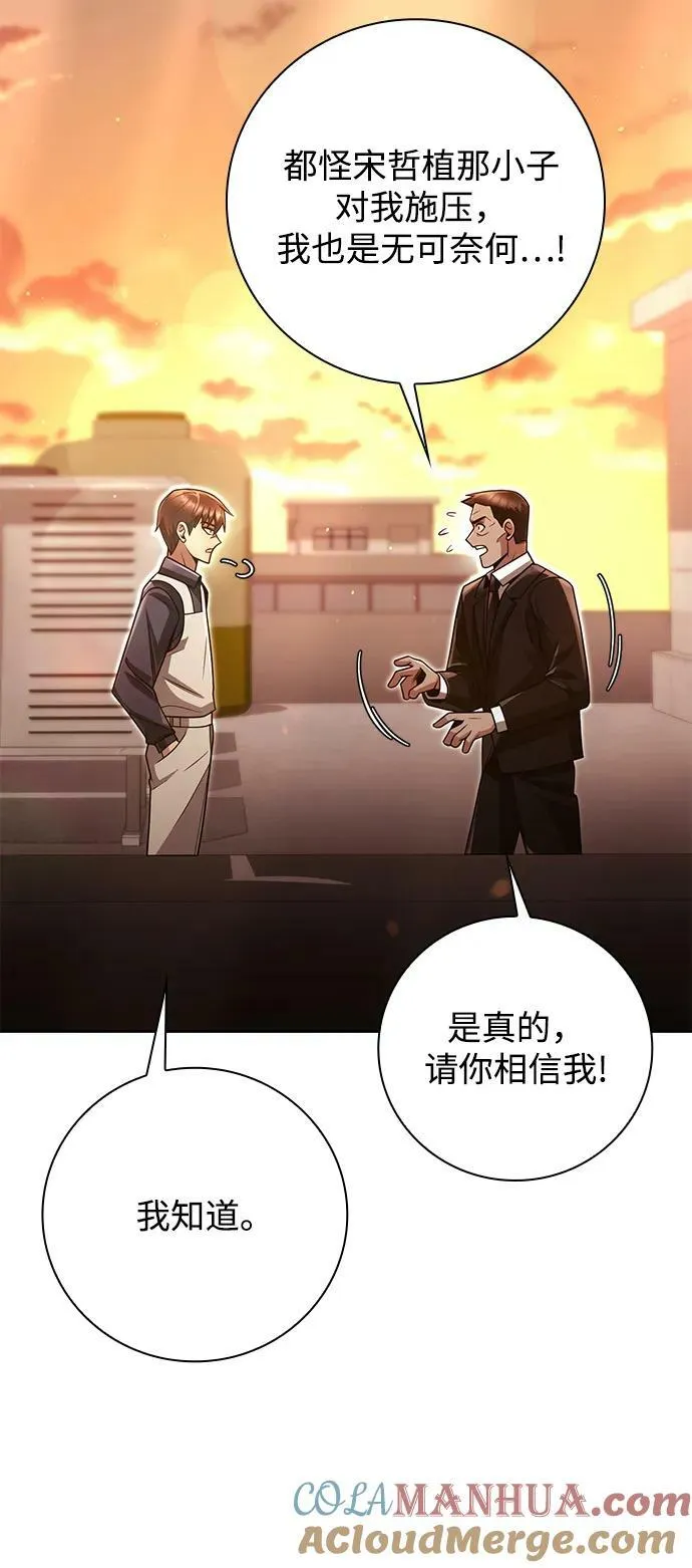 第43话 第4页