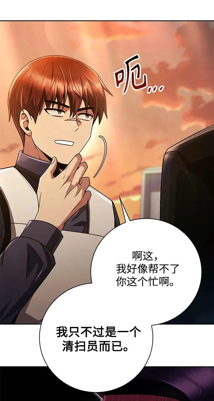 第43话 第6页
