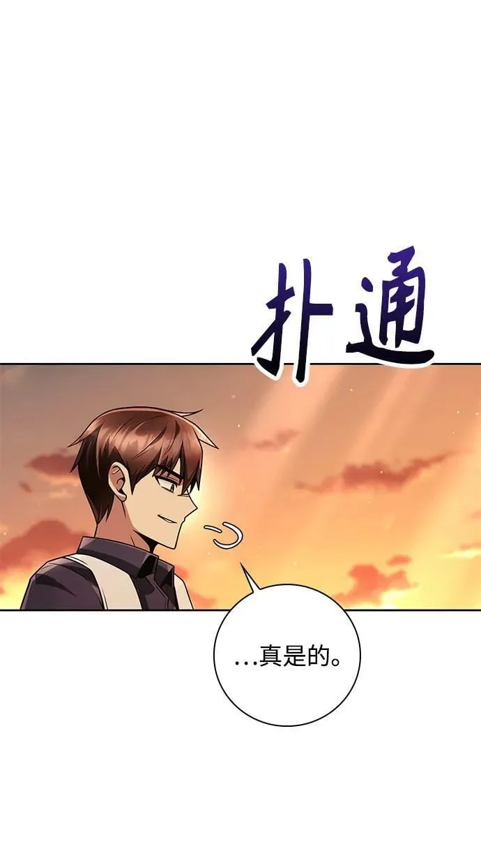 第43话 第8页