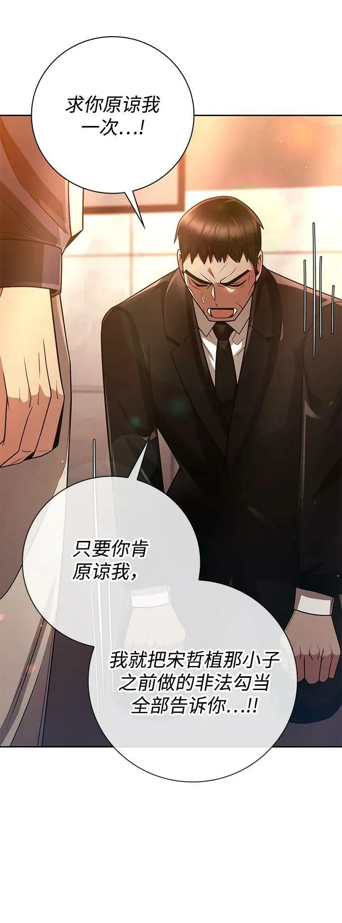 第43话 第9页