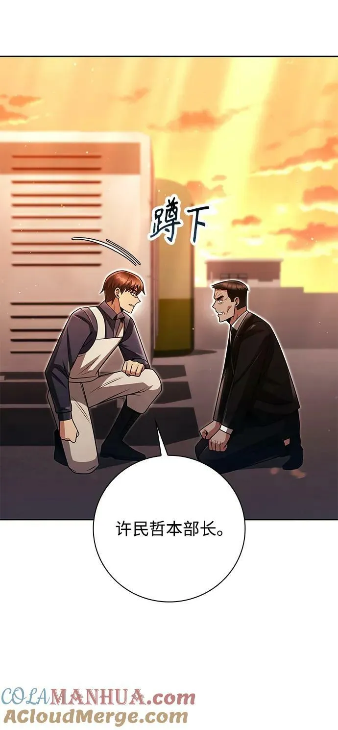 第43话 第10页
