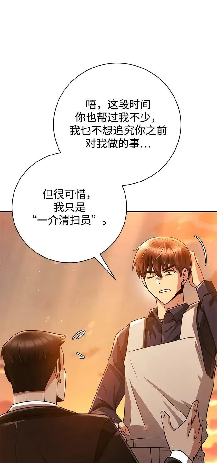 第43话 第12页