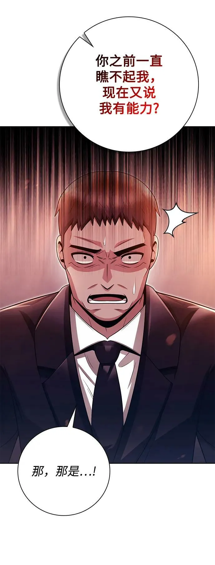 第43话 第14页