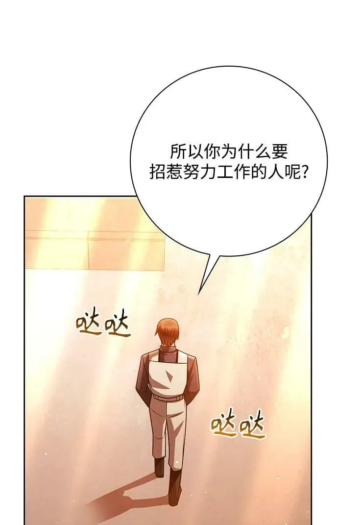 第43话 第15页
