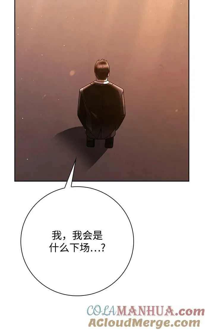 第43话 第16页