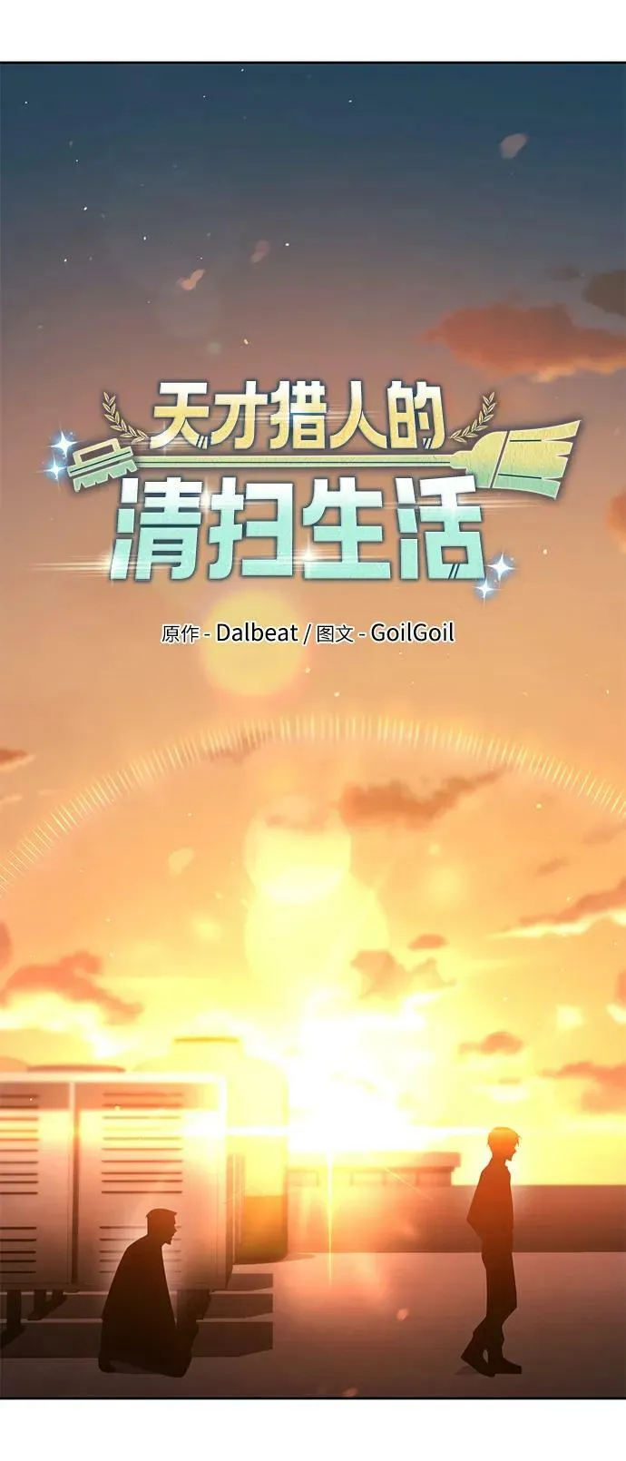 第43话 第18页