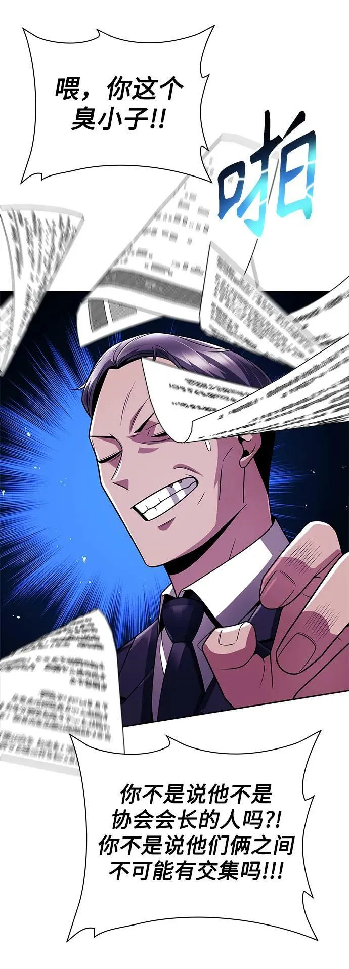 第43话 第20页