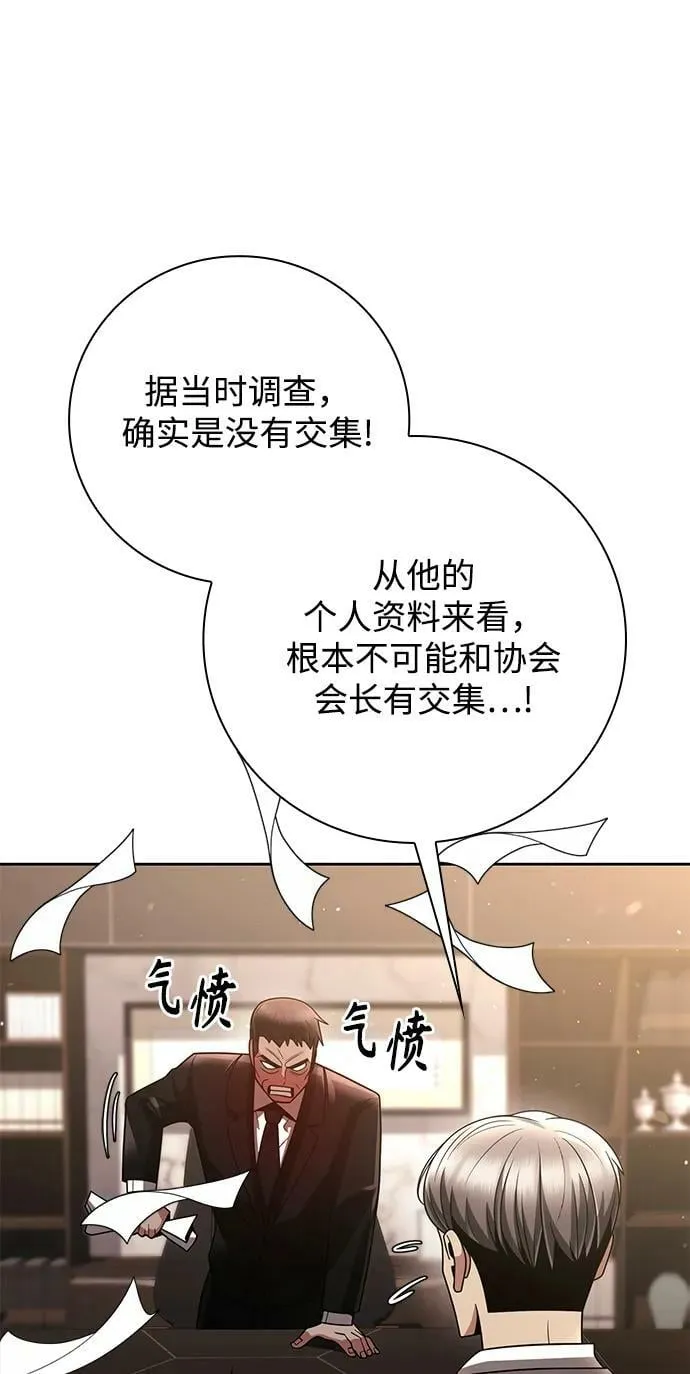 第43话 第21页