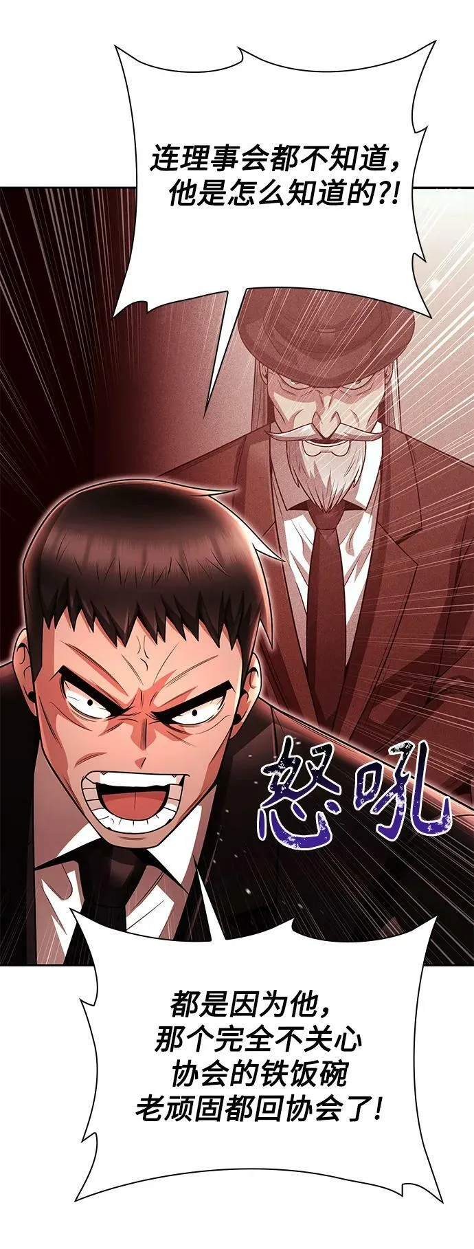 第43话 第23页