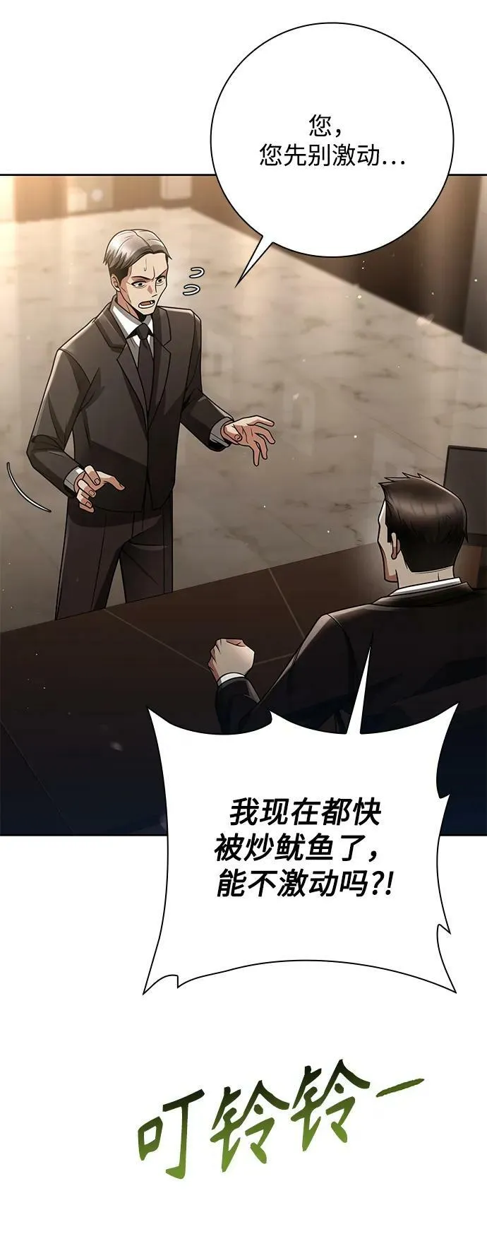 第43话 第27页